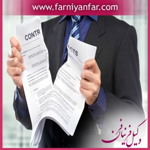 وکیل ابطال معامله
