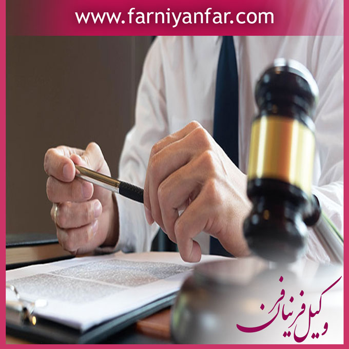 مشاوره حقوقی تخصصی خیانت در امانت