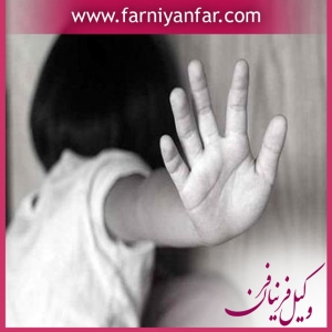 وکیل رابطه نامشروع