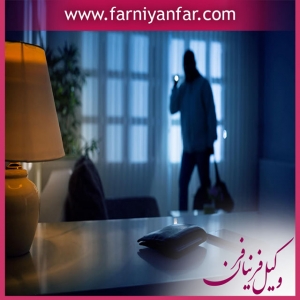 وکیل سرقت