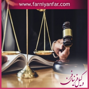 مشاوره حقوقی دیه