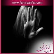 مشاوره حقوقی رابطه نامشروع