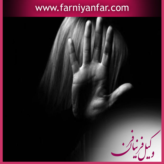 مشاوره حقوقی رابطه نامشروع
