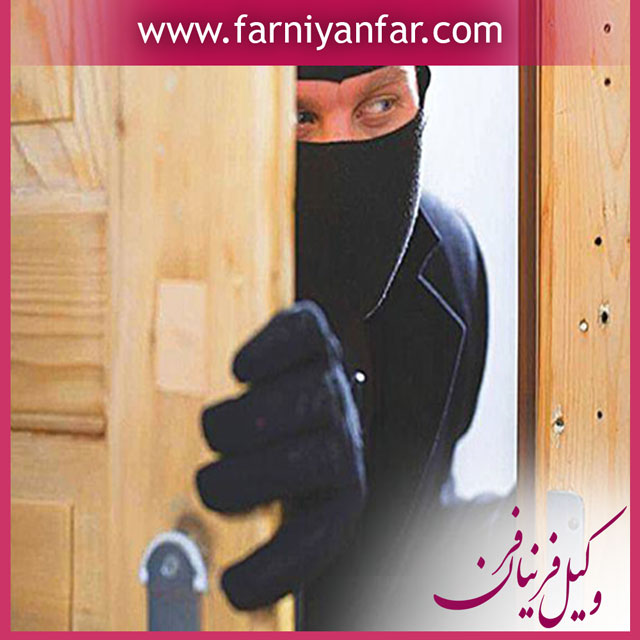 مشاوره حقوقی سرقت