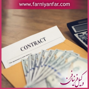 وکیل متخصص مطالبه خسارت قراردادی