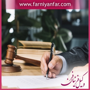 وکیل ورود به عنف