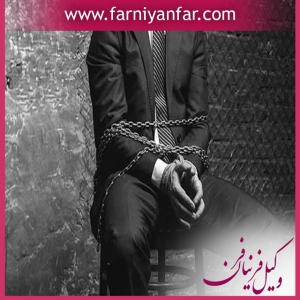 مشاوره حقوقی آدم ربایی