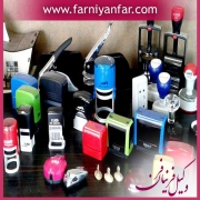 وکیل جعل اسناد و مدارک در تهران