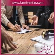 وکیل خیانت در امانت
