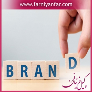 وکیل ابطال علامت تجاری و برند پس از ثبت
