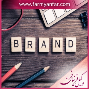 وکیل نقض علامت تجاری