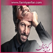 مجازات تظاهر به امر وکالت