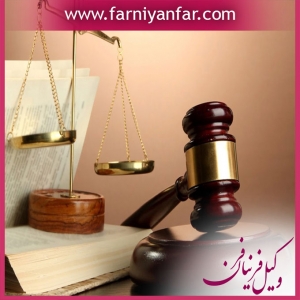 وکیل ممانعت از حق