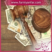 وکیل اختلاس در تهران