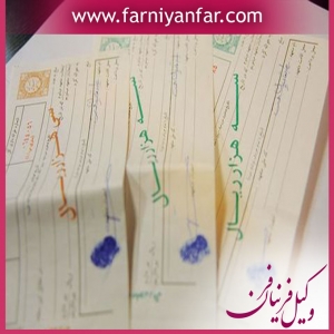 وکیل سفته