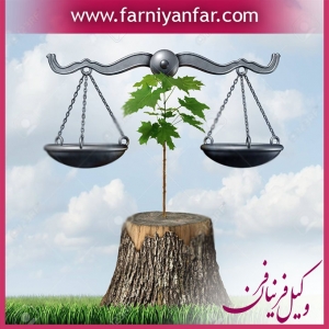 وکیل منابع طبیعی