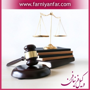 وکیل متخصص برای ورود ثالث