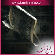 مشاوره حقوقی اختلاس
