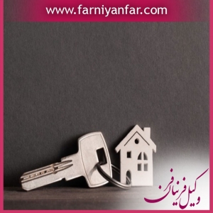 مراحل شکایت از تصرف عدوانی