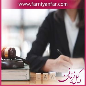 وکیل ابطال سند رسمی