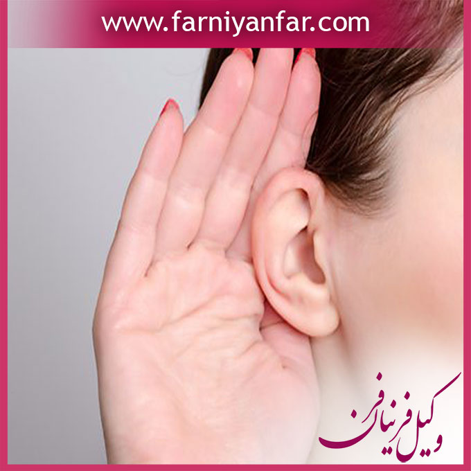وکیل استراق سمع