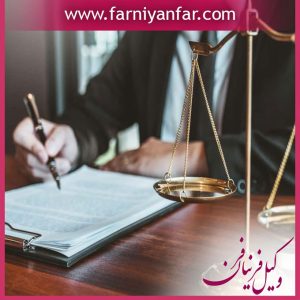 مشاوره حقوقی تجدیدنظر خواهی