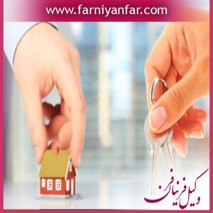 مشاوره حقوقی تخلیه ملک