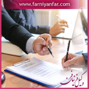 نکات مهم و مشاوره حقوقی تنظیم قرارداد