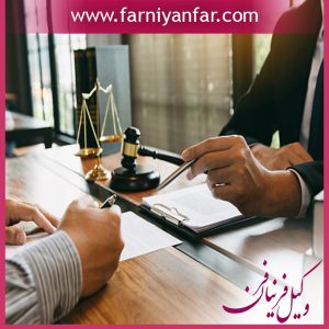 نحوه تنظیم سند رسمی وکالت کاری