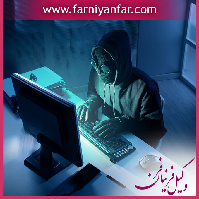 افشای اطلاعات خصوصی افراد در فضای مجازی