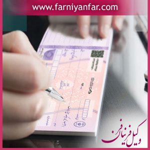 چک صیادی
