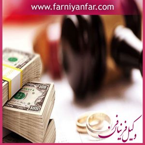 توقیف اموال برای مهریه