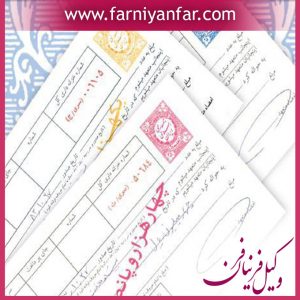 سفته و تبعات حقوقی آن