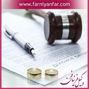 طلاق غیابی
