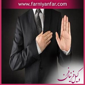 اقرار از منظر قوانین ایران