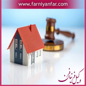 معامله معارض با وکلای فرنام داد