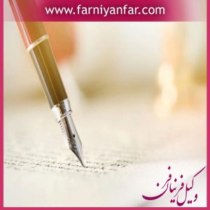 اسقاط خیارات و کافه خیارات