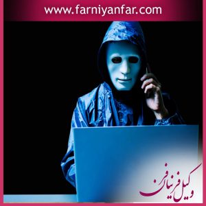 شکایت از فیشینگ