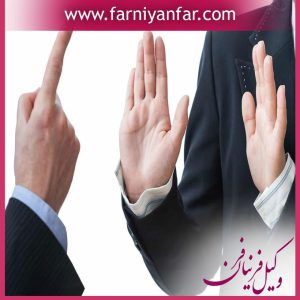 افترای عملی چیست