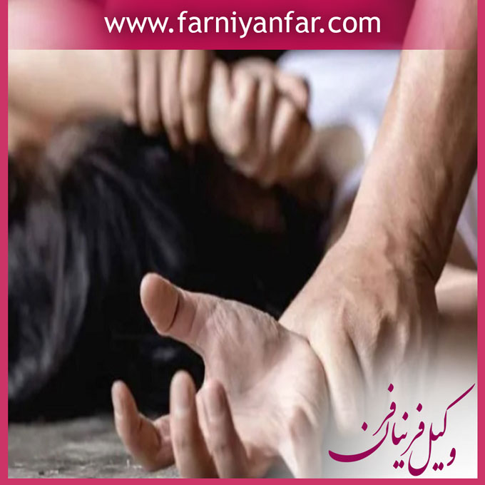 تجاوز به عنف چیست