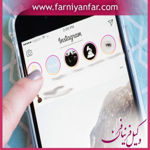 مجازات استوری سیاسی