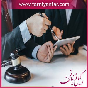 ایفای ناروا چیست ؟