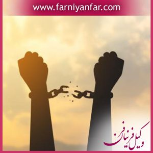 قرار منع تعقیب