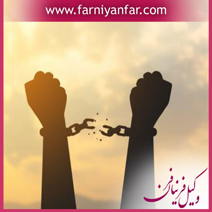قرار منع تعقیب