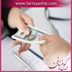 وجه التزام چیست