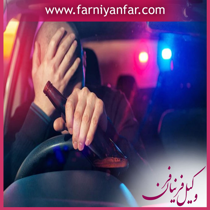 رانندگی در مستی