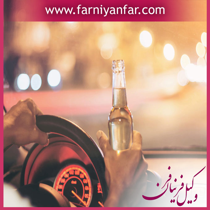 مجازات رانندگی در مستی