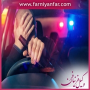 رانندگی در مستی