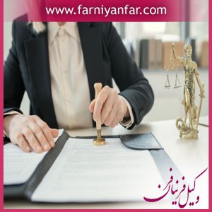 فرجام خواهی چیست ؟