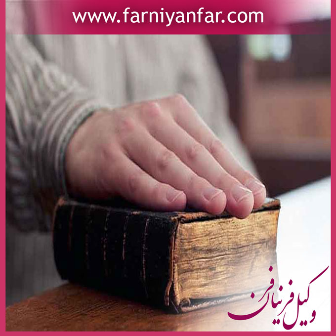 شهادت دروغ و مجازات آن